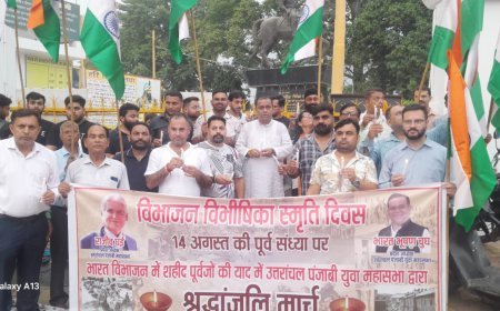 विभाजन विभीषिका की पूर्व संध्या पर उत्तरांचल युवा पंजाबी महासभा के प्रदेश अध्यक्ष भारत भूषण चुघ के नेतृत्व में कैंडल मार्च निकालकर शहीद हुए पूर्वजों को श्रद्धांजलि दी