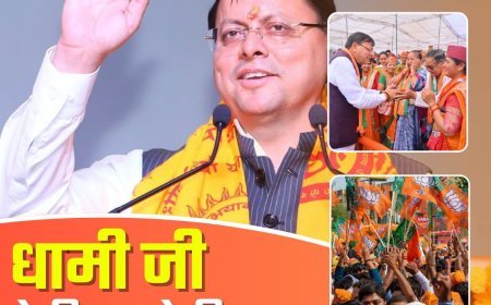 सत्ता के सेमीफाइनल में भाजपा की प्रचंड जीत*