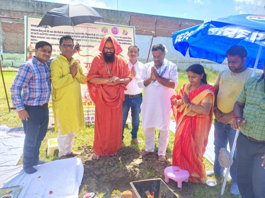 मोक्षदाययनी श्री राम कथा के लिए भूमि पूजन नवरंग वाटिका कैंपस में हुआ