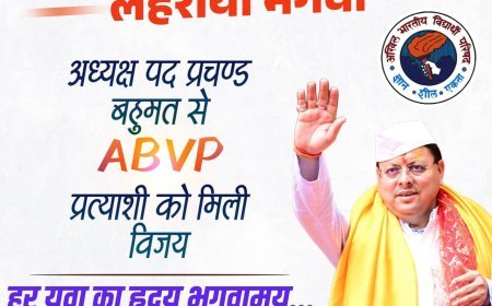 छात्रसंघ चुनाव में ABVP की प्रचंड जीत