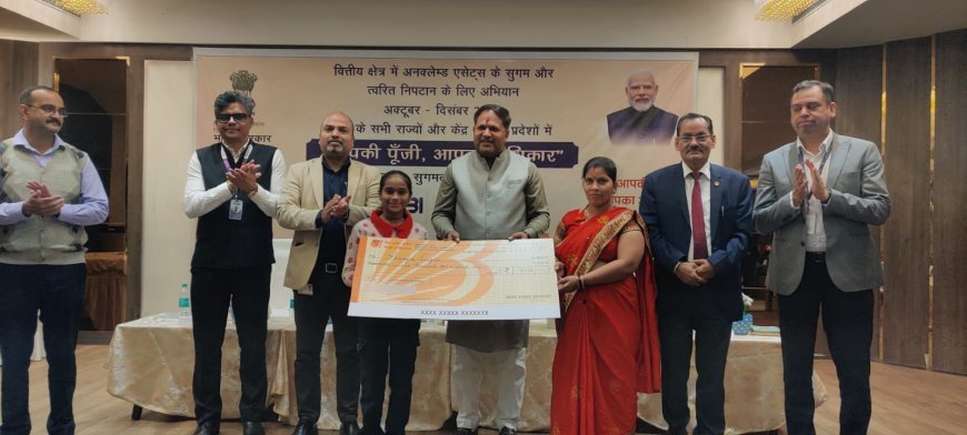 आपकी पूँजी, आपका अधिकार “ अभियान के तहत अग्रणी बैंक द्वारा खाताधारकों के हित में हुआ आयोजित वृहत शिविर
