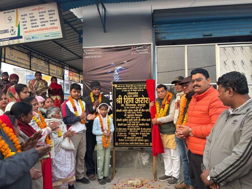 विधायक शिव अरोरा ने खटोला ग्रामसभा मे एक करोड़ से अधिक के विकास कार्यों का किया शिलान्यास लोकार्पण*