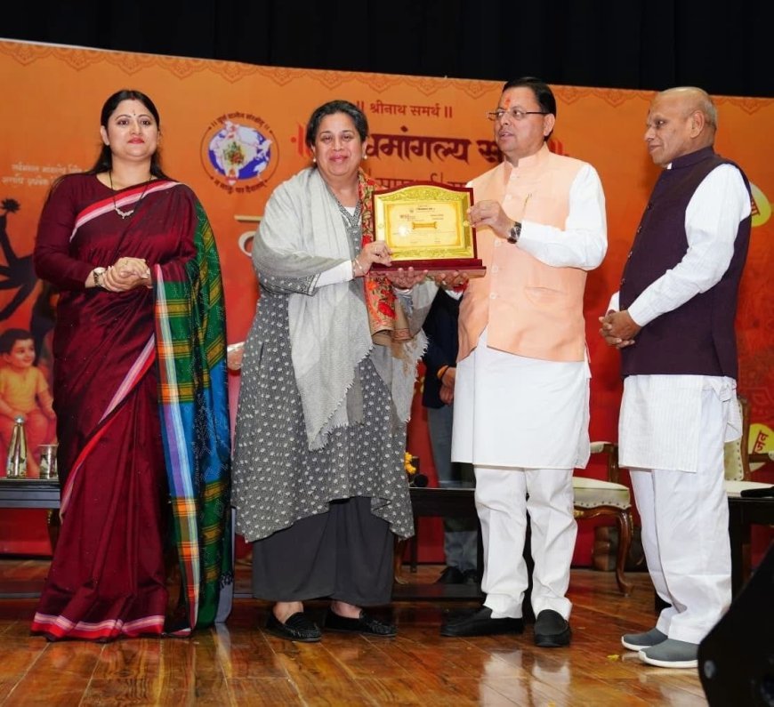 मुख्यमंत्री धामी ने आज ‘मातृ संस्कार समागम’ कार्यक्रम में प्रतिभाग किया