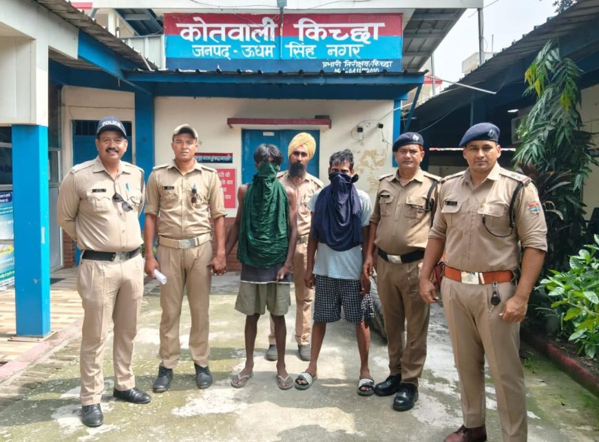 कोतवाली किच्छा पुलिस ने प्रतिषिद्ध नशीले इंजेक्शन्स  Diazepam के साथ दो अभियुक्तों को गिरफ्तार कर भेजा कारागार*
