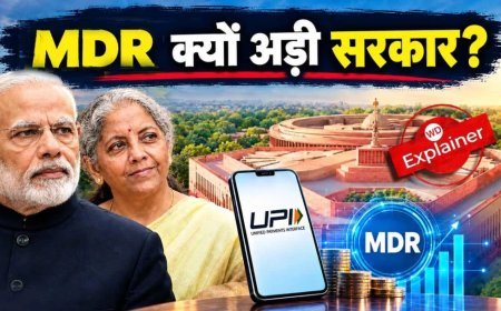 इतने विरोध के बाद भी सरकार UPI Charge पर क्यों अड़ी है? समझिए 2000 से ऊपर MDR फीस का गणित